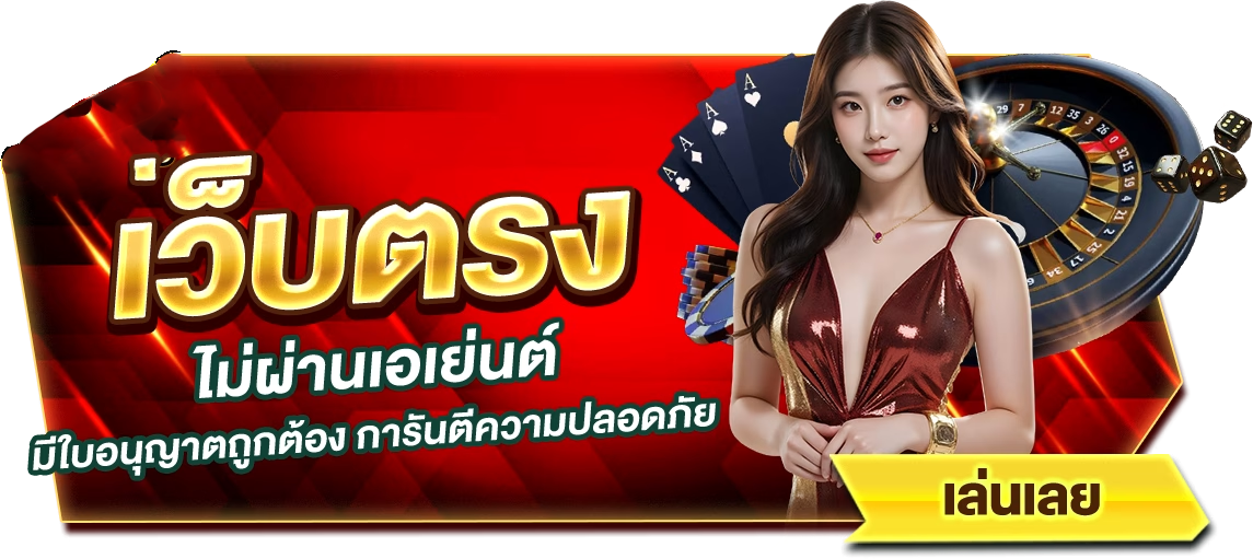 Gamo888 เว็บตัวตึงแห่งวงการเบทไทย แจกโบนัสจุกๆ วัยรุ่นต้องมาลอง